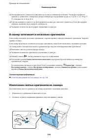 Страница 124