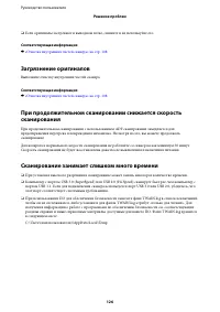 Страница 126