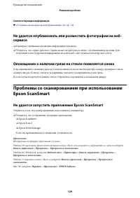 Страница 129