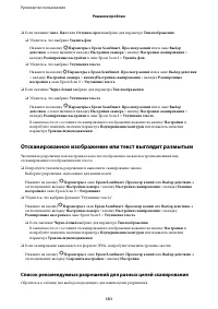 Страница 131