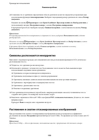 Страница 133