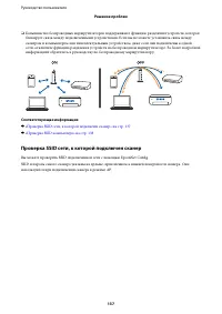 Страница 137