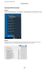 Страница 138