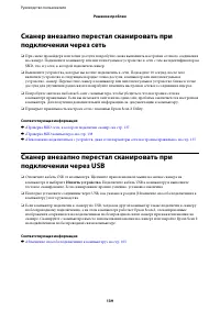 Страница 139