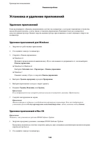 Страница 140