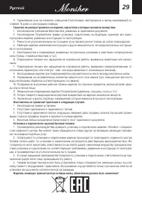 Страница 29