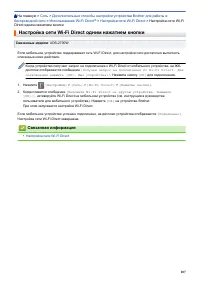 Страница 111