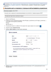 Страница 118