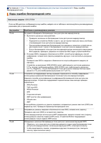 Страница 123