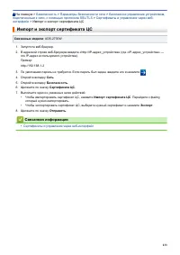 Страница 137