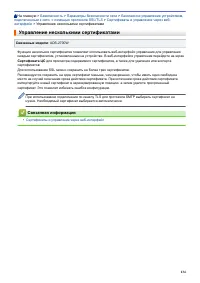 Страница 138