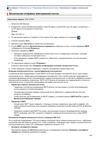 Страница 139