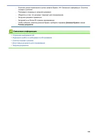 Страница 150