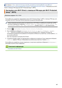 Страница 109