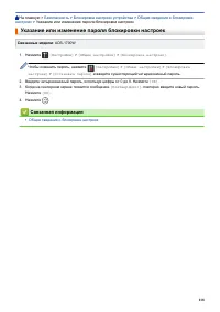 Страница 122