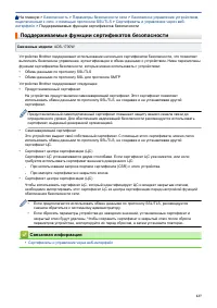 Страница 131