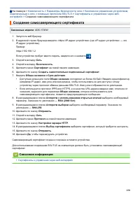 Страница 134