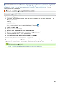 Страница 138