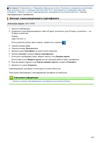 Страница 139