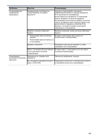 Страница 159