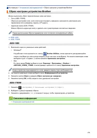 Страница 175