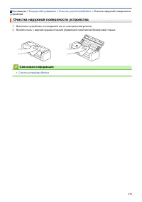 Страница 179