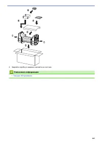 Страница 193