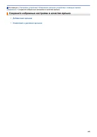 Страница 199