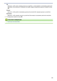 Страница 214