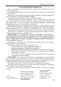 Страница 23