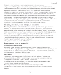 Страница 101