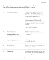 Страница 105