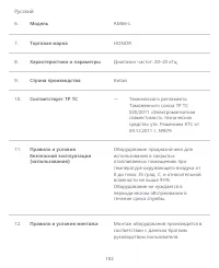 Страница 106