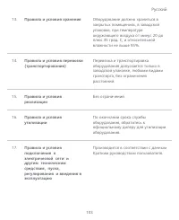 Страница 107