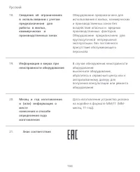 Страница 108