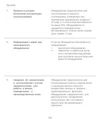 Страница 110