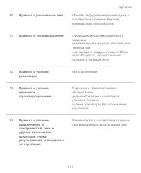 Страница 111