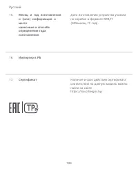 Страница 112