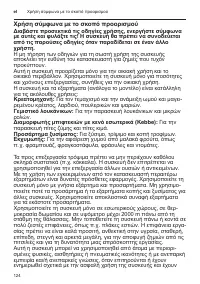 Страница 124