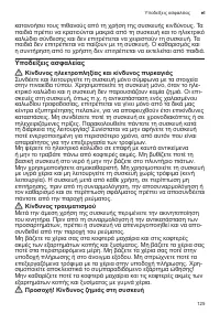 Страница 125