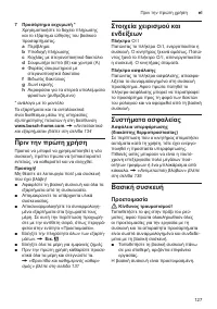 Страница 127