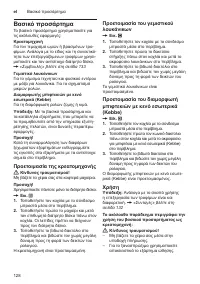 Страница 128