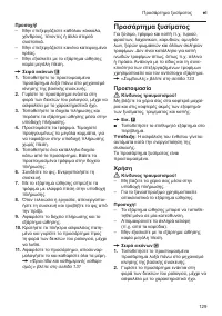 Страница 129