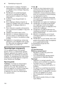 Страница 130