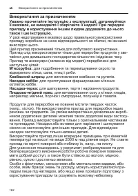 Страница 162