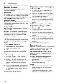 Страница 166