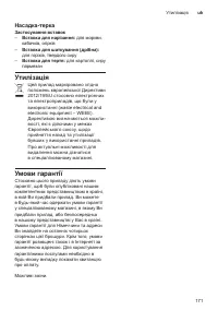 Страница 171