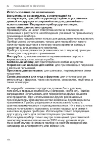 Страница 174