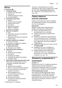 Страница 177