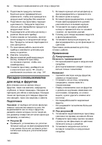 Страница 180